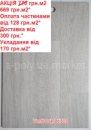 Ламінат BERRY ALLOC Trendline Verdi Oak B6703 Дуб Верді АКЦІЯ