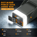Внешний аккумулятор Power bank LENYES PX492D 40000 mAh, PD22,5W + быстрая зарядка с RGB подсветкой Черный
