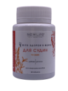 Фітокомплекс для очищення і зміцнення судин посилена формула 60 таблеток New Life