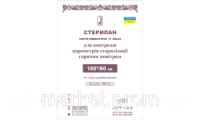 Індикатори зовнішньої температури 180/60 (1000 шт) Стерилан No1902