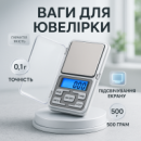 Ваги ювелірні кишенькові Pocket Scale MH-500 0.1 - 500 г