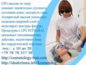Клиника Аппаратной косметологии и эстетической медицины Крым