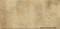 Клінкер Eremite Sand Klinker structura mat 30x60