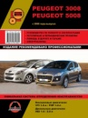 Peugeot 3008 / Peugeot 5008 (Пежо 3008 / Пежо 5008) Руководство по ремонту