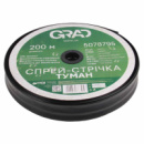 Спрей-лента Туман Ø40мм 0.3мм 5 отв. 22/300мм 200м GRAD (5078795)