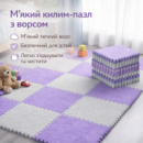 Мягкий коврик-пазл с пушистым ворсом 30×30 см 20 плиток Фиолетовый коврик-пазл противоударный и антискользящий