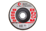 Круг лепестковый торцевой Intertool 125 мм Р36 (BT-0203)