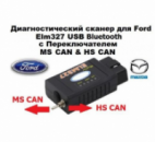 Диагностический сканер Forscan Bluetooth HS/MS-CAN., Ford, Mazda.