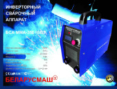 Сварочный аппарат инверторный Беларусмаш (350 A, с электронным табло) SVET (S-6747)