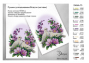 Заготовка рушника для вишивки бісером