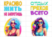 Цукрові картинки Жінкам, Дівчатам (5 варіантів)