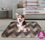 Багаторазова пелюшка для собак 30x40 см 4Paws паркет