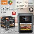 Повітряна Фритюрниця цифрова RAF R 5293 16 л