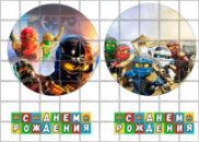 Цукрові картинки Лего