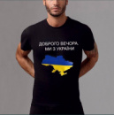 Футболка мужская Черная, Ми з України Мар 1501