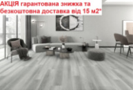 Вініловий SPC ламінат STONEX Дуб Сріблястий АКЦІЯ - Безкоштовна доставка від 15 м2*
