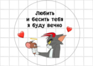 Цукрові картинки Том і Джеррі