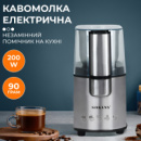 Кофемолка профессиональная 200 Вт емкость 90 г измельчитель кофемолка