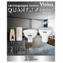 Лампа світлодіодна QUANTUM Capsule silicone G4 3W 4000K Violux
