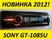 Автомагнитола Sony CDX-GT1085U   Качество звучания! Без дисков!