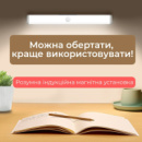 Світлодіодна лампа з датчиком руху 210 мм