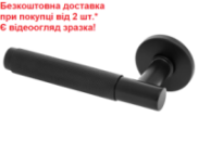 Ручки дверні RICH-ART Лозана 459 R77 чорний матовий АКЦІЯ