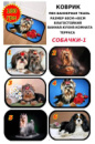 Коврик для вашего любимца