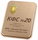 КФС Кольцова Золотая серия Центр Регион Украина
