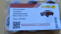 Ремкомплект рулевых тяг 2101, 2102, 2103, 2104, 2105, 2106, 2107 комплект 6шт. сухари Украина
