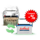 Гроші або знижка за Б/У акумулятор 4грн за 1Ah/час