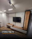 Модульна стінка у вітальню під замовлення