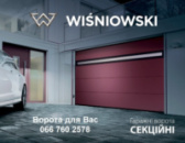 Секційні ворота WIŚNIOWSKI UniTherm