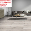 Ламінат вологостійкий CLASSEN Adventure WR Дуб Авола 62593 АКЦІЯ! Безкоштовна доставка*