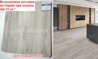 Кварц вініловий замковий SPC ламінат KRONOSTEP Z212 Дуб Сенд Дюн АКЦІЯ безкоштовна доставка від 14 уп.*