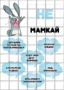 Цукрові картинки НЕ МАМКАЙ!