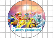 Цукрові картинки Щенячій патруль