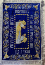 Плащаниця Марія