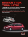 Nissan Tiida / Tiida Latio (Ниссан Тиида / Тиида Латио). Руководство по ремонту