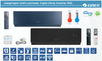 Кондиціонер Gree серії Clivia Inverter GWH09AUCXB-K6DNA1A