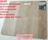 Кварц вініловий SPC ламінат STONEX Дуб Традиція 317109 АКЦІЯ безкоштовна доставка від 12 уп.*