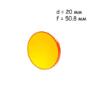 Линза фокусирующая для лазерного станка 20мм f/38.1мм ZnSe, Cloudray