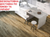 Ламінат вологостійкий CLASSEN Villa WR Дуб натуральний сірий 55816 АКЦІЯ! Безкоштовна доставка*