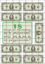 Цукрові картинки Купюри, Монети, Гроші, Валюта