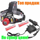 Налобный фонарь Bailong Police BL-C862-T6