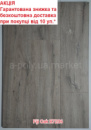 Ламінат BERRY ALLOC Trendline Fiji Oak B7206 Дуб Фіджі АКЦІЯ - безкоштовна доставка від 10 уп.*
