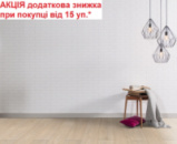 Ламінат вологостійкий CLASSEN Impresion WR Дуб Більбао 56583 АКЦІЯ додаткова знижка від 15 уп.*