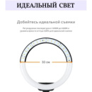 Комплект: Штатив TriPod 3120 + Кольцевая лампа 26 см
