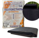 Геотекстиль 110г/м2 (1,6 х 5 ) черный пакетированный  для пруда