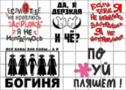Цукрові картинки Жінкам, Надписи (10 варіантів)
