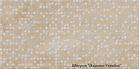 Декор Cersanit NORMANDIE beige inserto dots 29,8х59,8